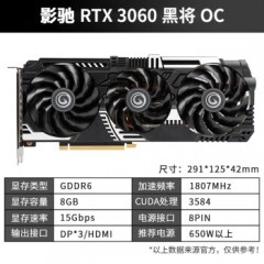 影驰 RTX3060系列 N卡nvidia芯片电竞台式机吃鸡游戏显卡