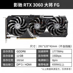 影驰 RTX3060系列 N卡nvidia芯片电竞台式机吃鸡游戏显卡 3060大将OC 12G