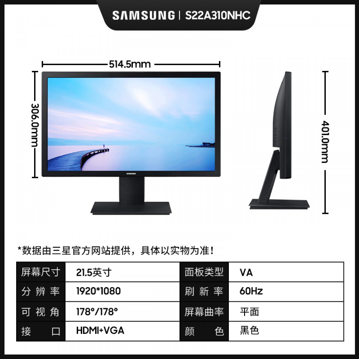三星（SAMSUNG）电脑显示器 广视角 可壁挂 低蓝光不闪屏 HDMI S22A310 21.5英寸全高清家用办公显示屏