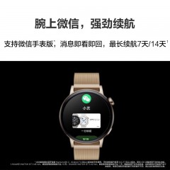 华为HUAWEI WATCH GT 3 智能手表