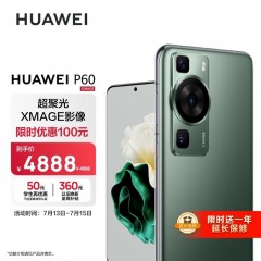 华为/HUAWEI P60