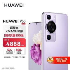 华为/HUAWEI P60