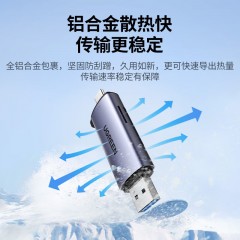 绿联 USB/Type-C读卡器3.0高速 SD/TF多功能合一电脑手机iPad读卡器