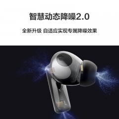 华为HUAWEI FreeBuds Pro 2 真无线蓝牙耳机