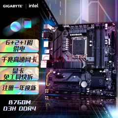技嘉（GIGABYTE）超耐久 B760M D3H DDR4 主板