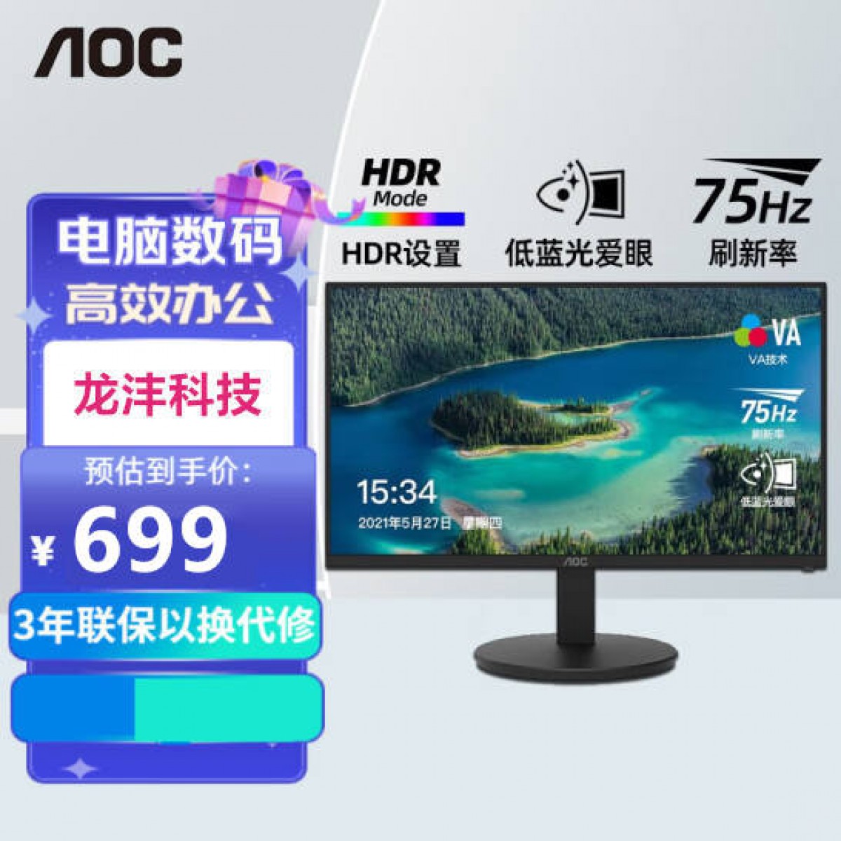 AOC显示器 24E11HM 23.8英寸