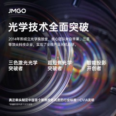 坚果（JMGO）N1 三色激光云台投影投墙 投影仪