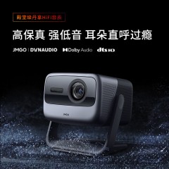 坚果（JMGO）N1 Ultra 4K超高清白天三色激光云台投影 投影仪
