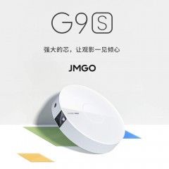 坚果（JMGO）G9S投影仪家用卧室投墙智能白天看投影机