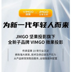 微果（VIMGO）C1投影仪家用家庭影院