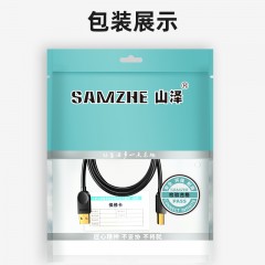 山泽(SAMZHE) 打印机数据连接线 USB2.0方口高速打印线