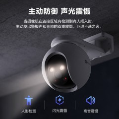 萤石 H8 4G 3MP 4MM 对讲版 300万室外摄像头