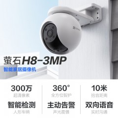 萤石 H8 3MP 4MM 对讲版 300万像素 室外控摄像头