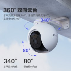 萤石 H8 3MP 4MM 对讲版 300万像素 室外控摄像头