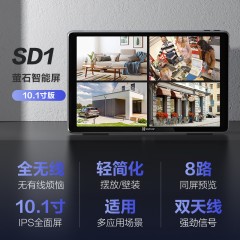 萤石 （EZVIZ） SD1智能监控屏