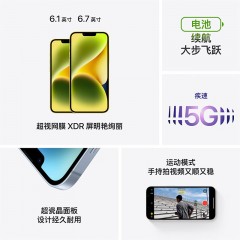 Apple iPhone 14 (A2884) 128GB 午夜色 | 星光 | 紫色 | 蓝色 | 明黄色