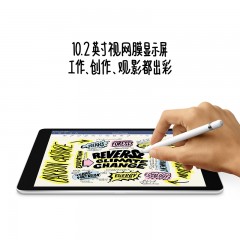 Apple iPad（第 9 代）10.2英寸平板电脑 2021年款