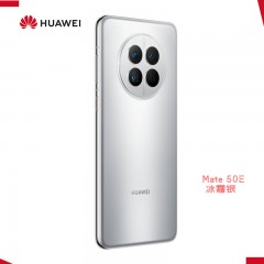 华为 Mate 50 E 8GB+256GB 冰霜银