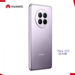 华为 Mate 50 E 8GB+256GB 冰霜银