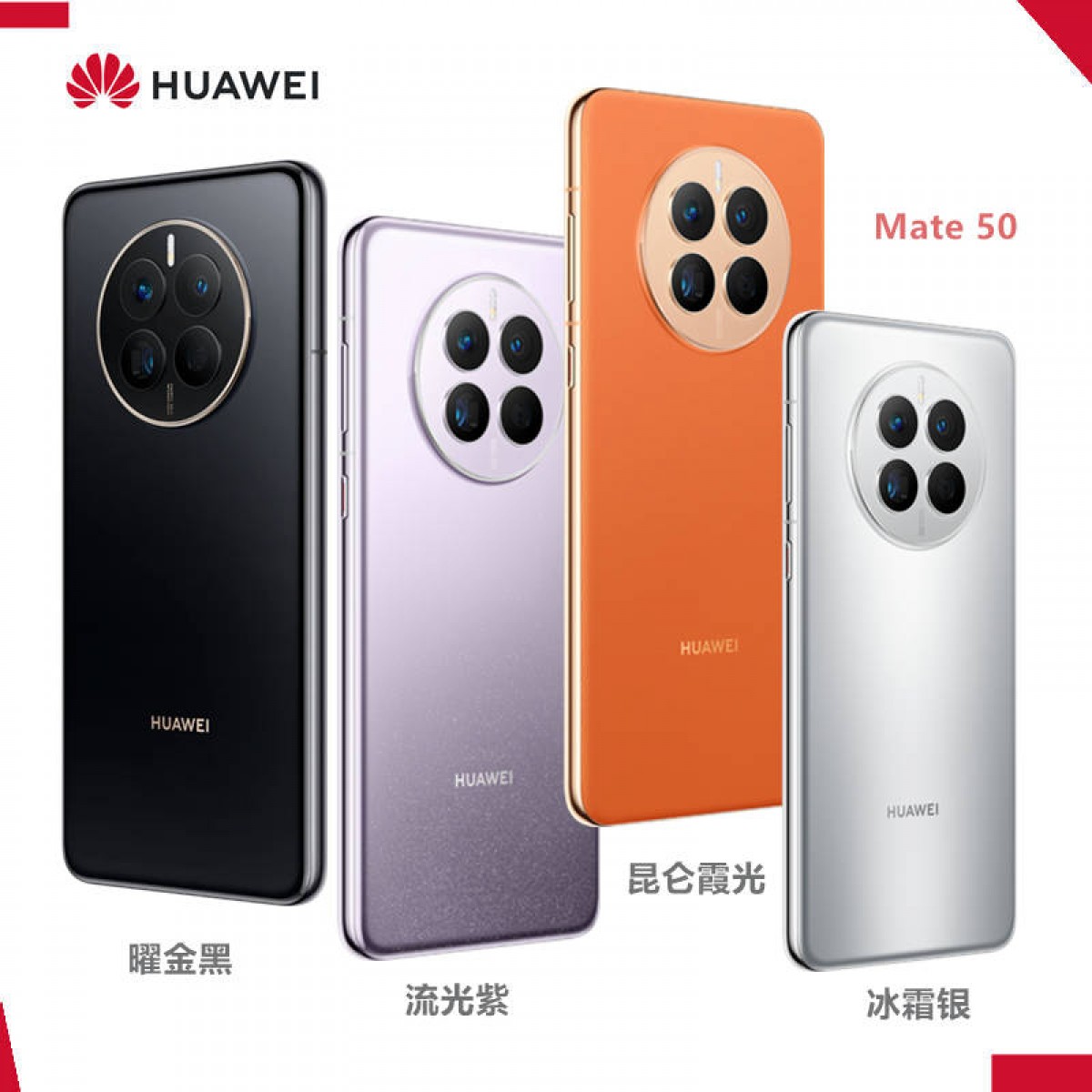 HUAWEI Mate 50