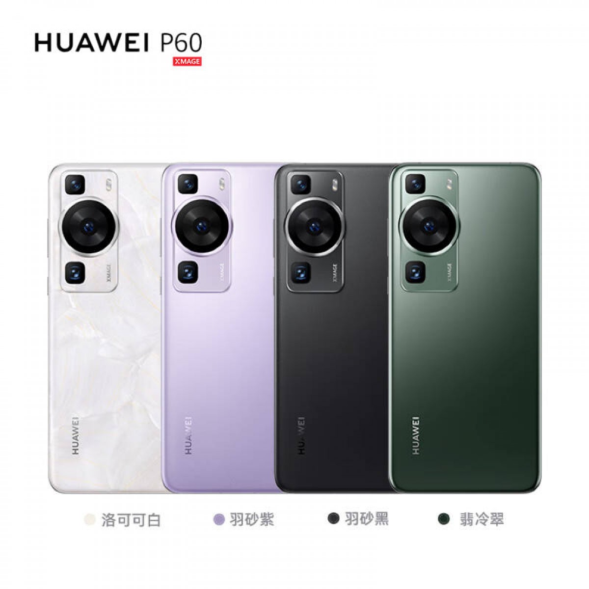 华为/HUAWEI P60 曲面屏 智能旗舰手机