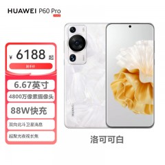 【新品】HUAWEI P60 Pro 8GB+256GB 羽砂黑 鸿蒙手机