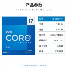 英特尔(Intel) 13代酷睿i9 13900KF处理器台式机CPU