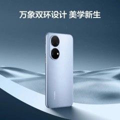 HUAWEI P50E 8GB+256GB 曜金黑 鸿蒙手机