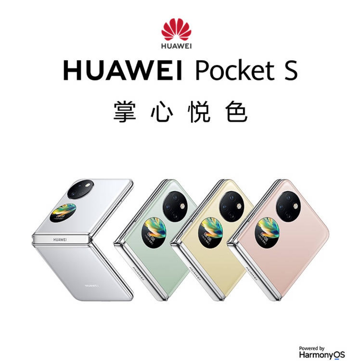 HUAWEI Pocket S 256GB 薄荷绿 | 曜石黑 鸿蒙手机