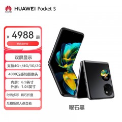 HUAWEI Pocket S 256GB 薄荷绿 | 曜石黑 鸿蒙手机