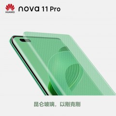 HUAWEI nova 11 Pro 256GB 鸿蒙手机