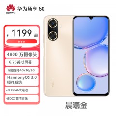 华为畅享 60 128GB | 256GB 鸿蒙手机