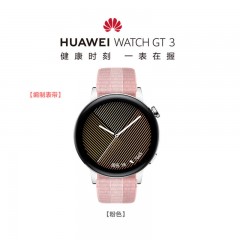 HUAWEI WATCH GT 3 （42mm）智能手表