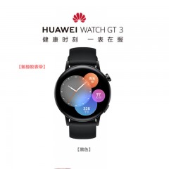 HUAWEI WATCH GT 3 （42mm）智能手表