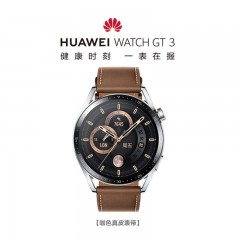 HUAWEI WATCH GT 3（46mm） 智能手表