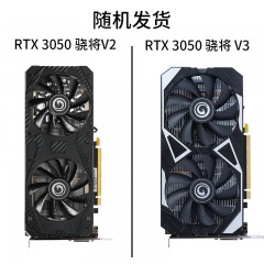 影驰 GeForce RTX3050 电竞游戏设计专业台式电脑独立显卡 骁将