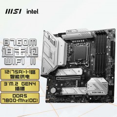 微星（MSI）MAG B760M MORTAR WIFI II DDR5迫击炮主板支持CPU13600KF/14600KF/14600K (Intel B760/LGA 1700)