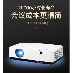 NEC NP-CR2400X   投影仪