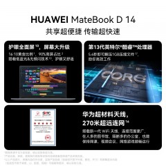 华为（HUAWEI）Matebook D14笔记本电脑