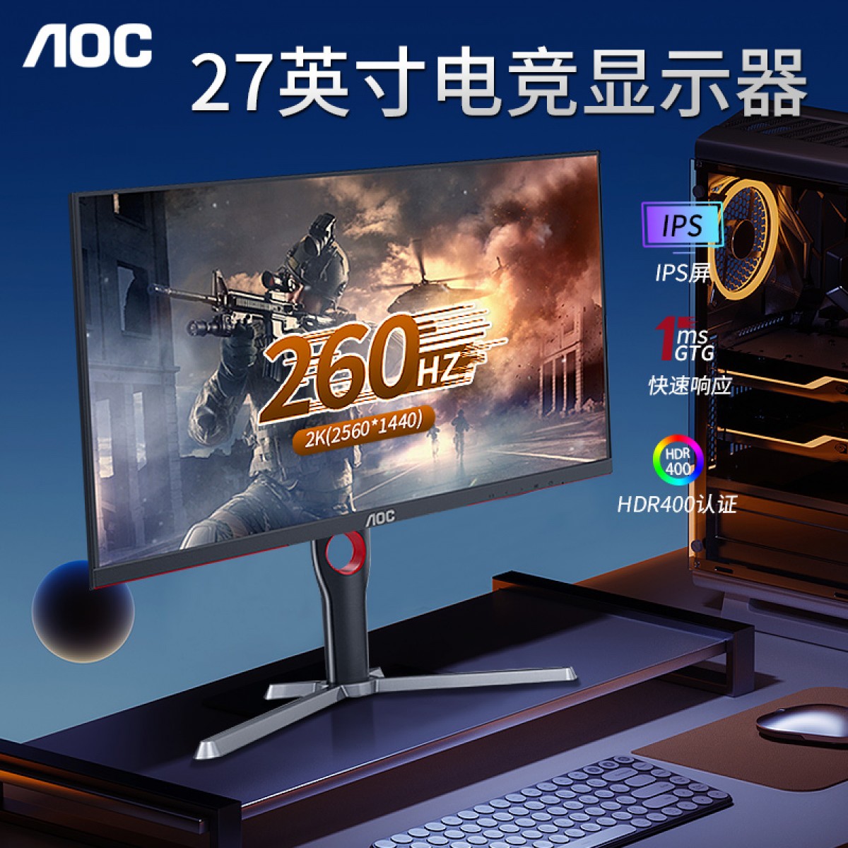 AOC Q27G3ZN  27英寸低蓝光 游戏电脑显示器