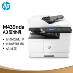 惠普（HP）M439nda A3 数码复合机 自动双面 高速打印 复印 扫描 自动输稿