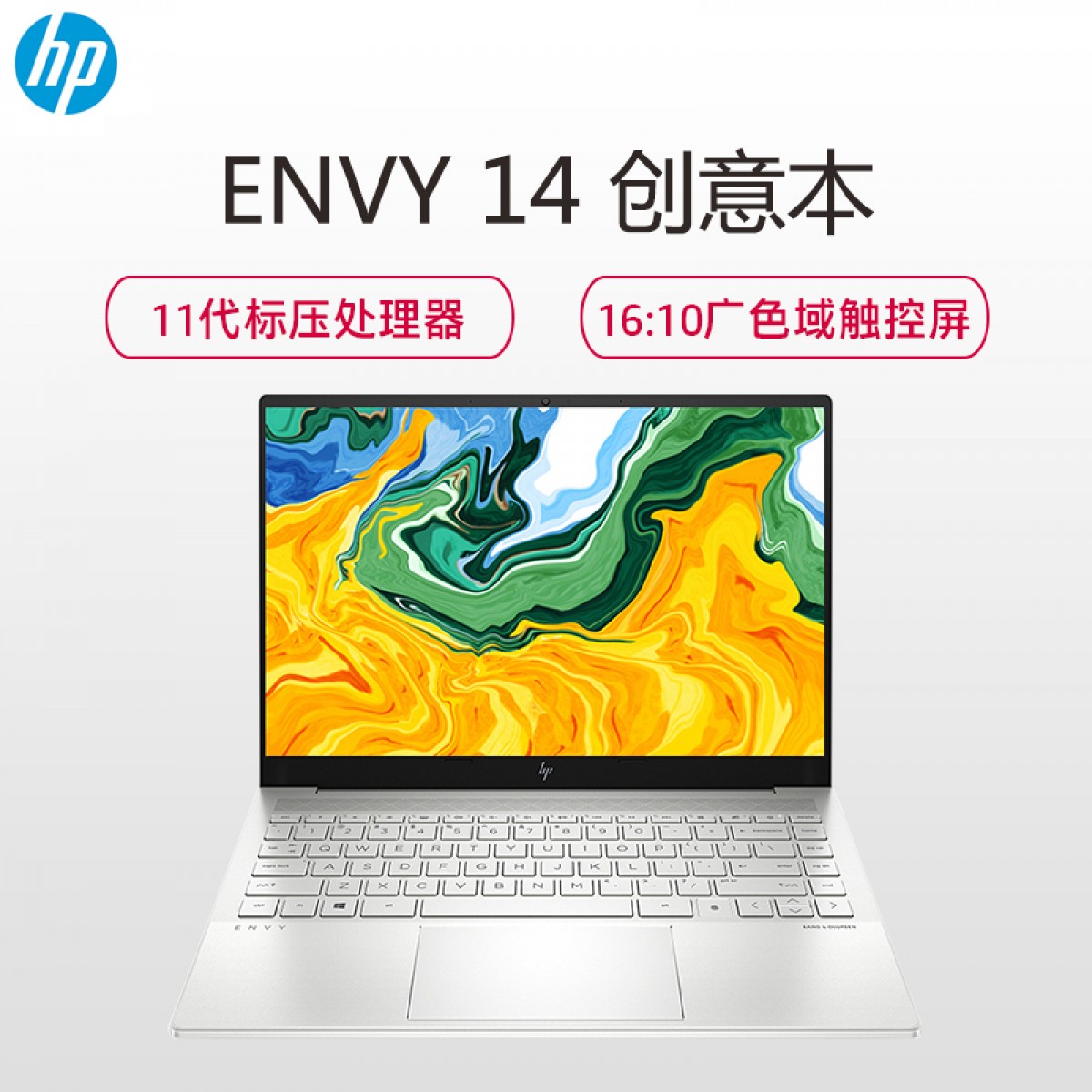 惠普(HP)ENVY 14 eb1001TX笔记本电脑轻薄本