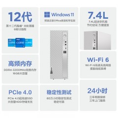 联想(Lenovo)天逸510S 台式机电脑主机