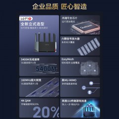 新华三（H3C）NX54千兆Wi-Fi6路由器