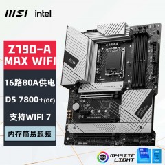 微星（MSI）PRO Z790-A MAX WIFI DDR5 WIFI 7主板 支持CPU14900K/14700K/14900KF(Intel Z790/LGA 1700)